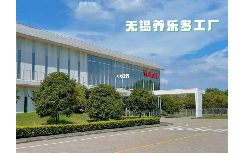 感謝無(wú)錫養(yǎng)樂多乳品有限公司與我司簽約生活飲用水檢測(cè)項(xiàng)目