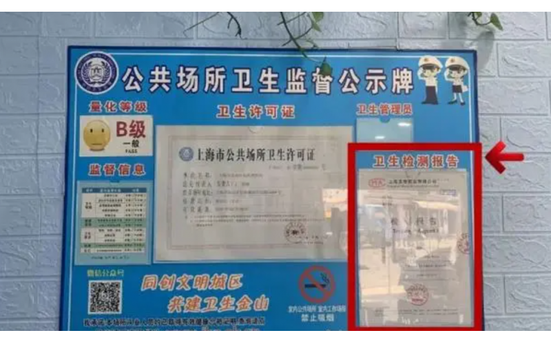 上海美容衛(wèi)生檢測多久一次？費(fèi)用多少